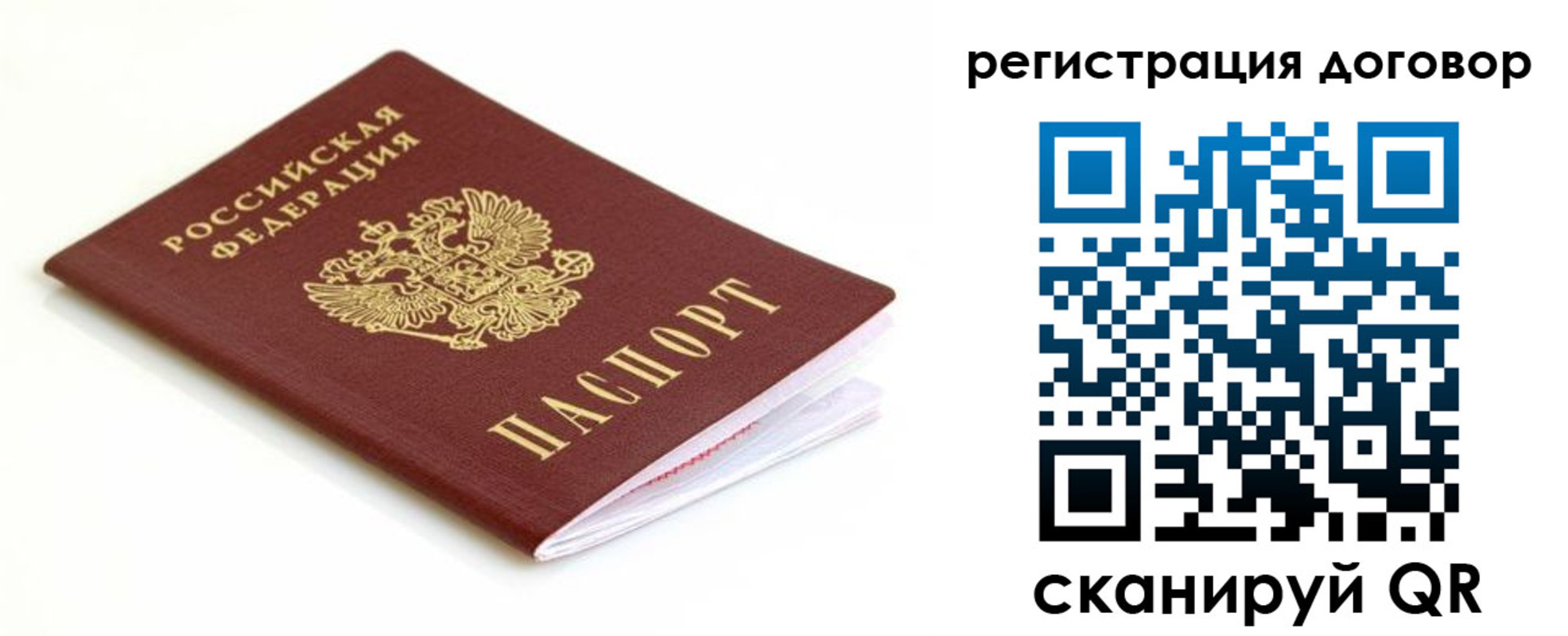 временная регистрация поиск в Ефремове