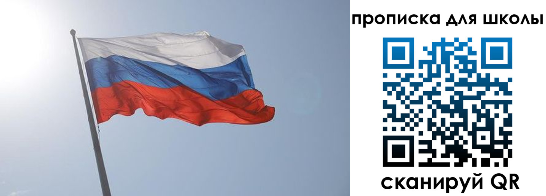 регистрация для школы в Ефремове