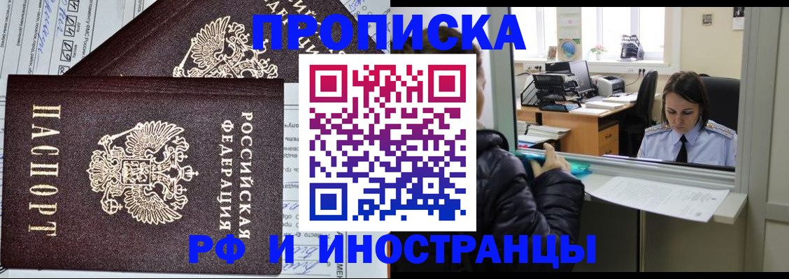 прописка гарантия в Ефремове