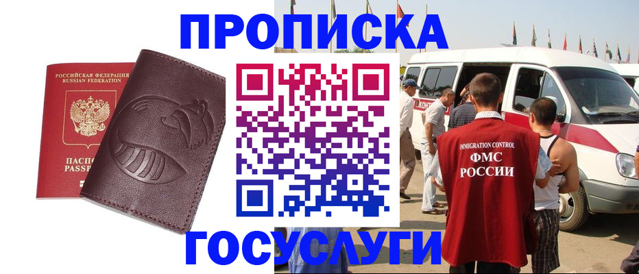 прописка ребенка в Ефремове