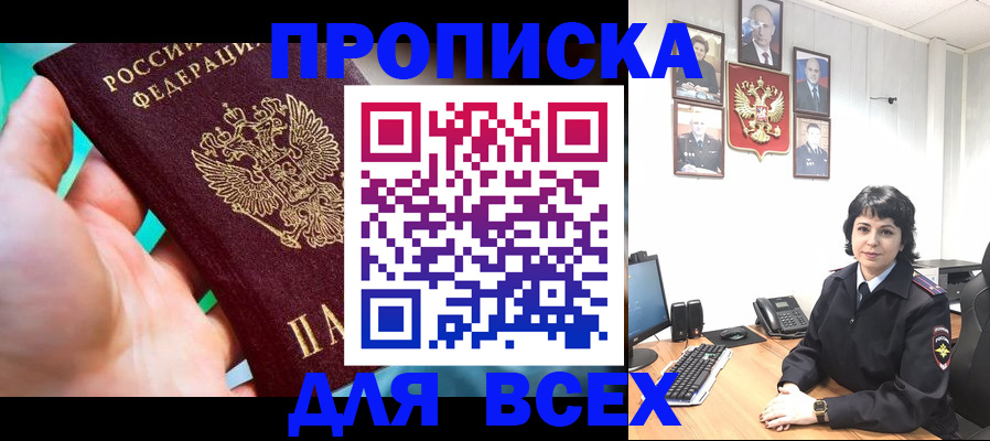 где прописаться в Ефремове