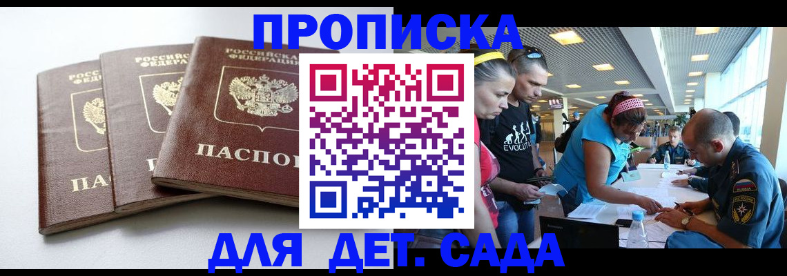 прописка паспорт в Ефремове
