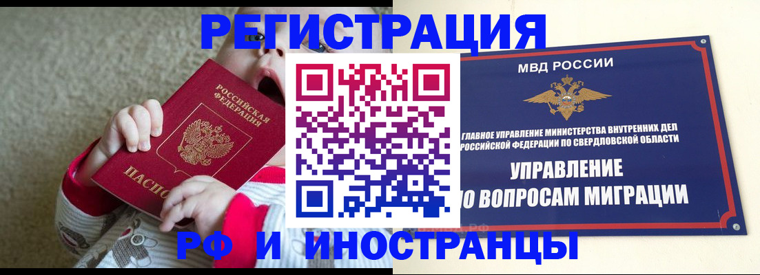 прописка паспорт в Ефремове